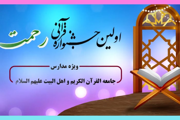 011101 jashnvare rahmat