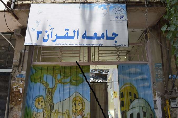 030511 jqk esfahan 02 2